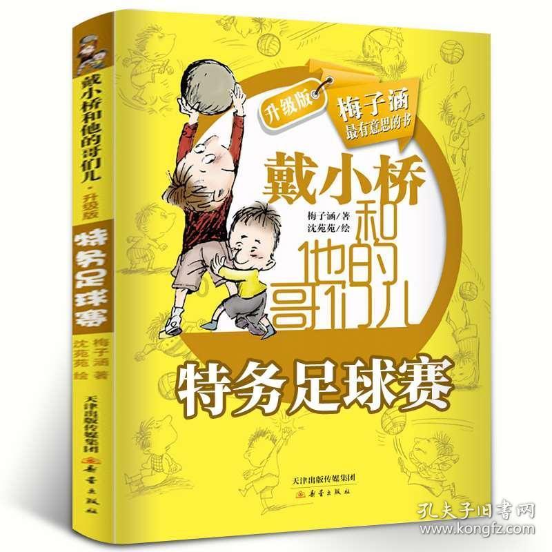 蜘蛛森林逃生