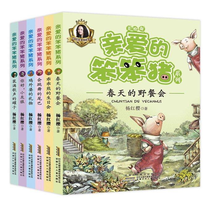 独步竹林