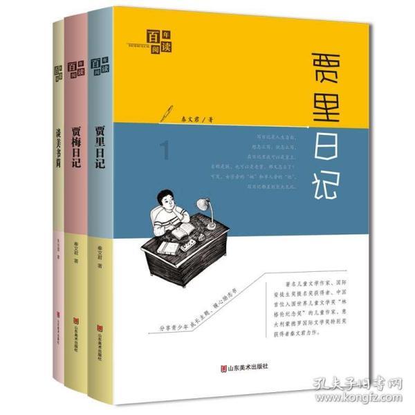 拯救精灵的土地9